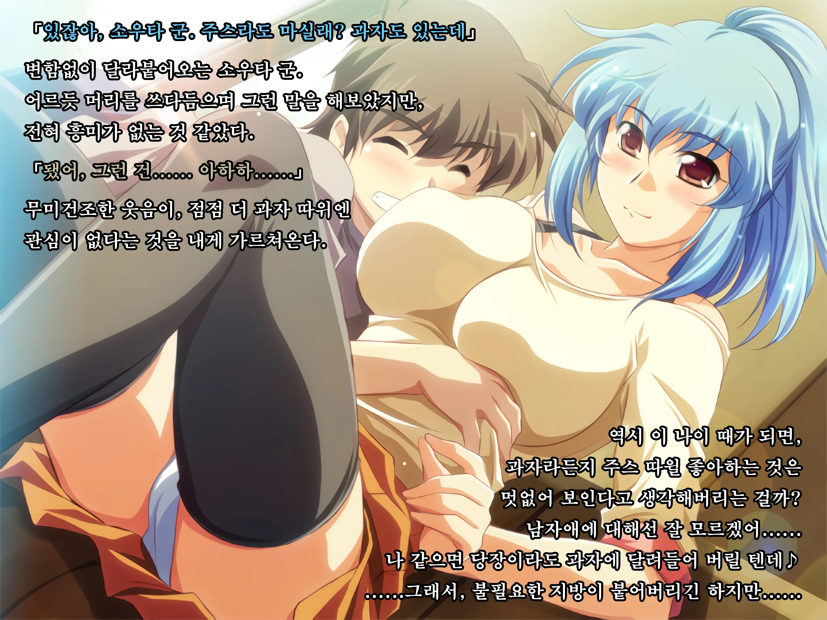 Toshishita Showtime - Shinseki No Kyonyuu Onee-Chan Ni Ecchi Na Itazura | 연하 쇼타임 - 친척 거유 누나에게 음란한 장난치기♪